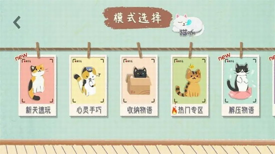 收纳物语破解版无限体力无广告