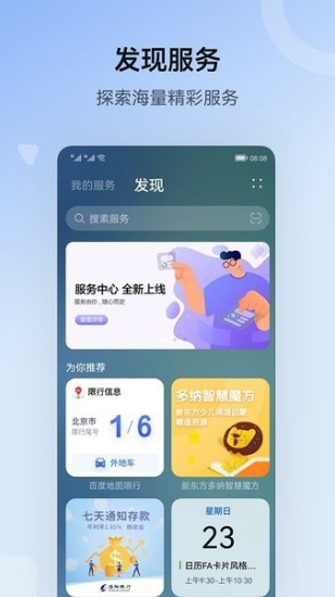 华为原生鸿蒙操作系统下载