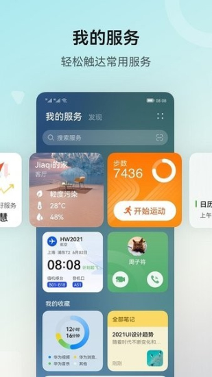 纯血鸿蒙系统最新版