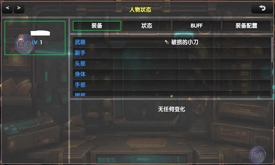 冒险之旅适者生存手机版