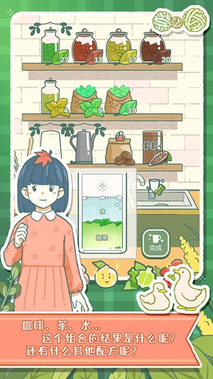 寄心茶屋破解版无广告下载