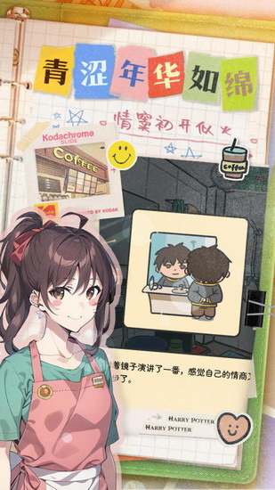 乐辰大学破解版