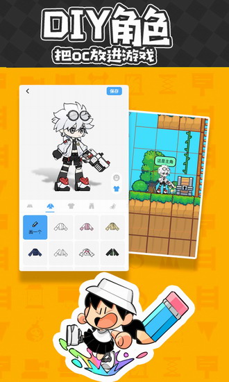 创游世界不用登录版本下载