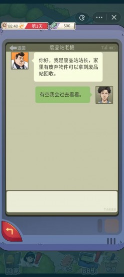 开局一个亿内置gm菜单最新版