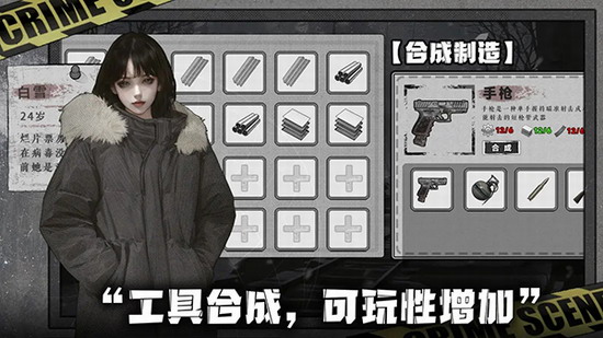 我在末日捡垃圾游戏下载