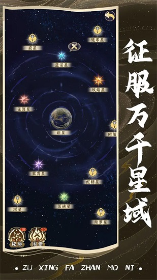 祖星发展模拟器免广告下载