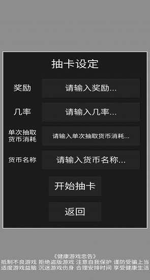 欧皇抽卡模拟器下载安装