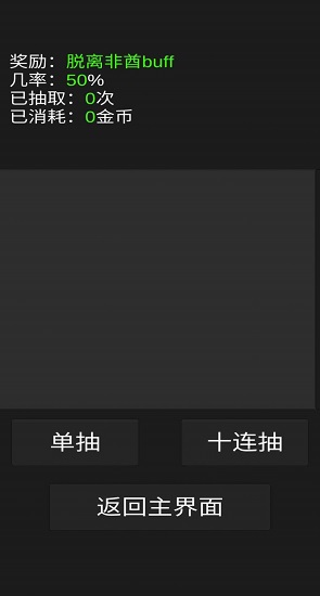 欧皇抽卡模拟器下载安装