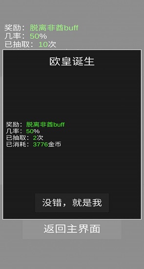 欧皇抽卡模拟器下载安装