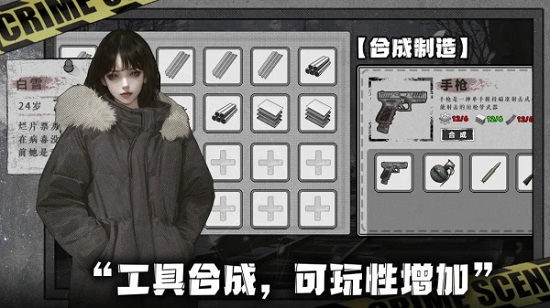 我在末日捡垃圾内置菜单下载