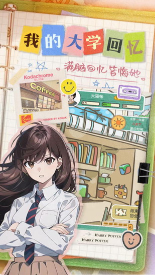 乐辰大学破解版下载
