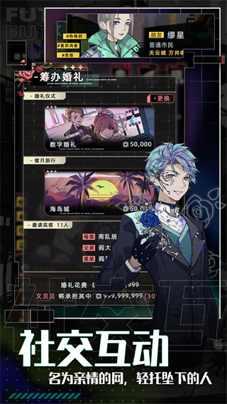 未来人生无限金币版无限vip下载