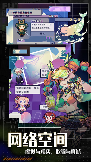 未来人生无限金币版无限vip