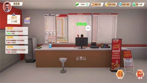 倒卖模拟器破解版折相思1.3版本下载