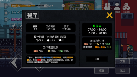 流浪者2破解版下载