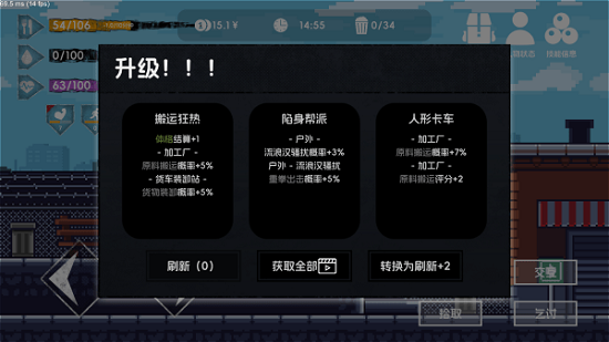 流浪者2破解版下载