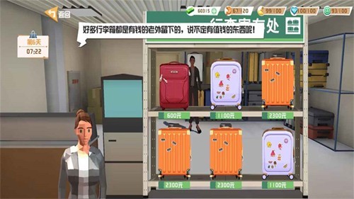 倒卖模拟器破解版无限金钱