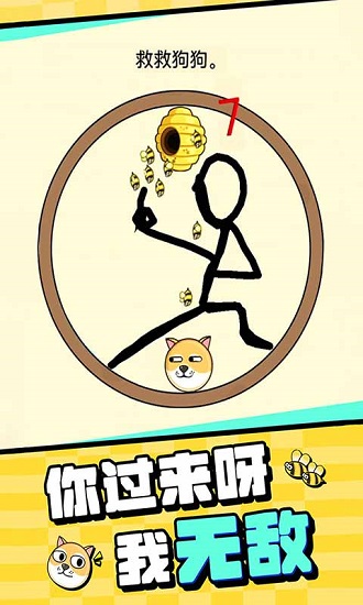 我的狗狗破解版