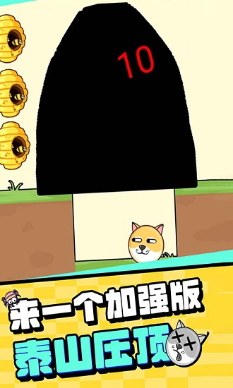 我的狗狗破解版下载