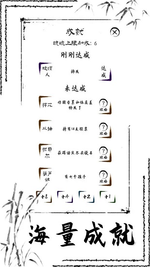 投胎模拟器破解版