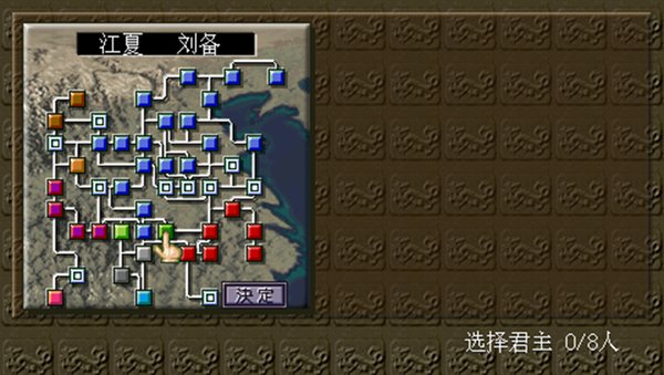 三国志5简体中文版