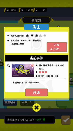 收费站模拟器免广告破解版
