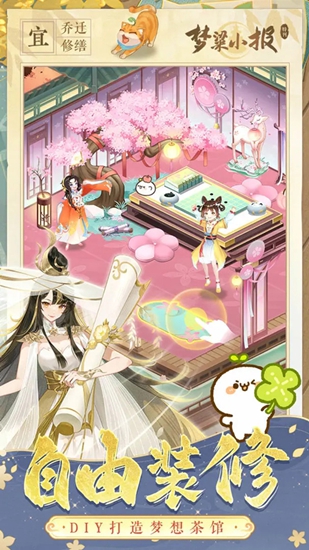 纸萌猫乐园游戏破解版