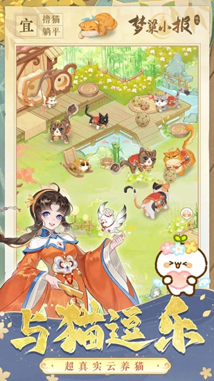纸萌猫乐园游戏破解版下载