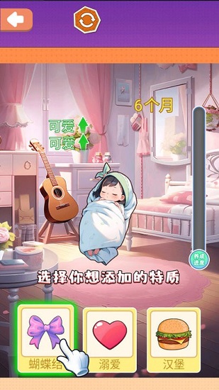 养女儿换装免广告版下载