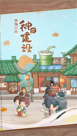 从前有条街破解版无限金币版