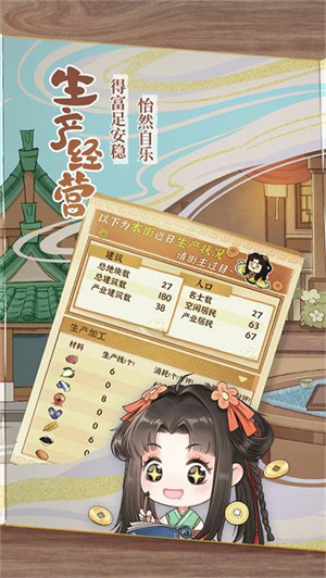 从前有条街破解版无限金币下载
