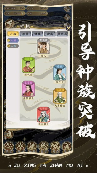 祖星发展模拟器无限资源下载