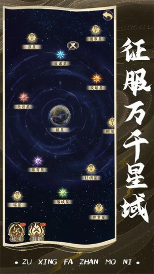 祖星发展模拟器无限资源下载