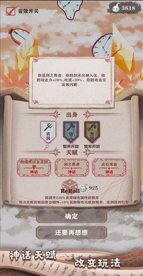 异世轮回录无限灵魂破解版