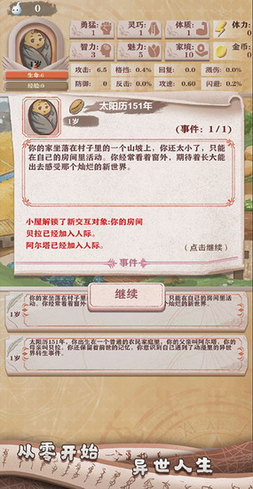 异世轮回录无限灵魂破解版下载