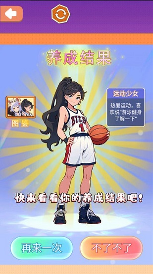 养女儿换装游戏免广告版