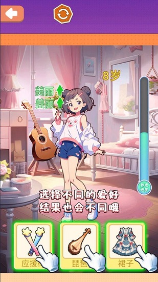 养女儿换装游戏免广告版下载