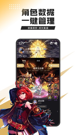 dnf手游助手官方下载正版