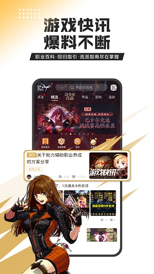 dnf手游助手官方下载