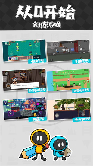 创游世界破解版无限g币下载