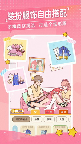 心动日常手机版