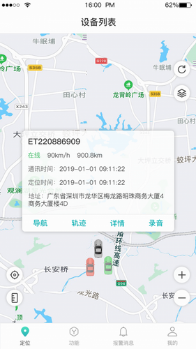 远近在线app下载2024版