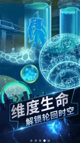 从过去拯救地球