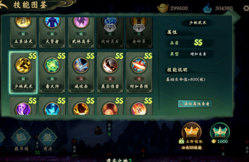 这里有妖折相思破解版下载