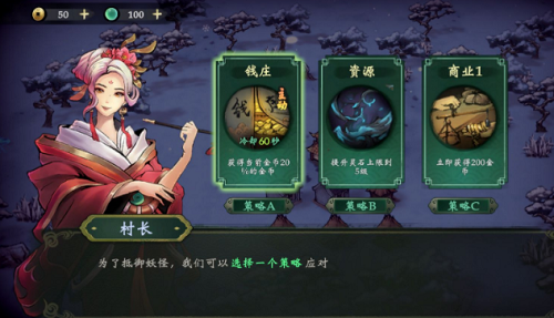 这里有妖折相思破解版下载