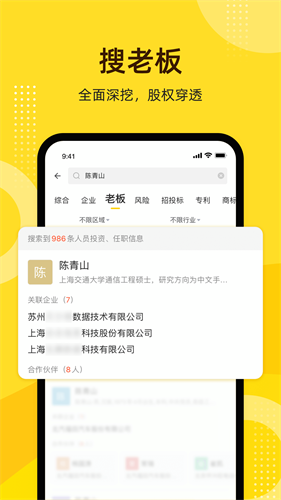 启信宝企业信用查询官网