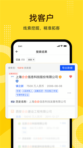 启信宝企业信用查询官网