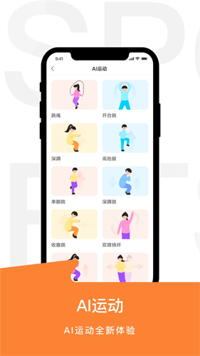 运动世界校园版app下载安装最新版
