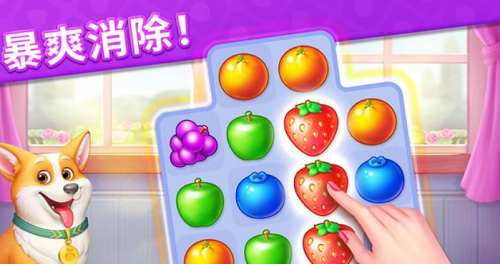 水果爱消消2破解版下载