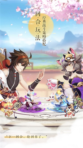 梦幻逍遥口袋版